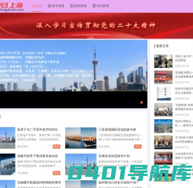 今日上海网|上海新闻频道