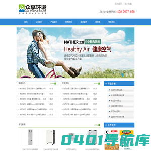 济南众享环境工程有限公司
