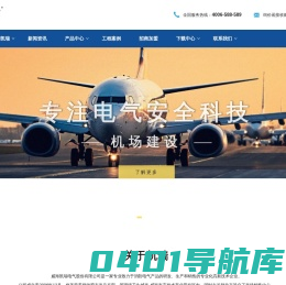 智能应急疏散系统_智能疏散指示系统_电气火灾监控系统_威海凯瑞电气股份有限公司