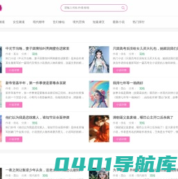 好站推荐_网站推广_网站收录提交入口