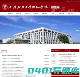 招生网站