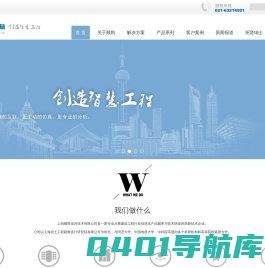 顺凯信息-创造智慧工程