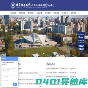 北京理工大学3+1/3+2/2+2国际留学项目