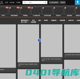 大美工-设计优选 - 大美工dameigong.cn
