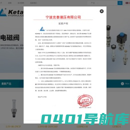 宁波克泰液压有限公司