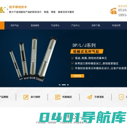 无杆气缸-直线模组-气动滑台-能手模组技术（无锡）有限公司