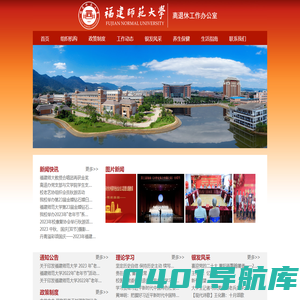离退休工作办公室