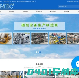 压力容器生产厂家_废气废液焚烧炉_撬装设备-江苏普塞斯金属设备有限公司