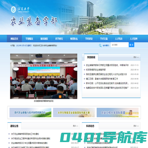 农装学部