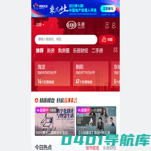 【北京房产网】北京房产信息网,找新房,二手房,租房上乐居-北京乐居