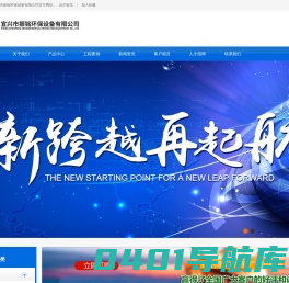 宜兴市振铭环保设备有限公司