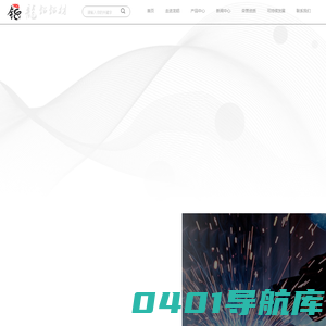 山西龙行天下铝业有限公司