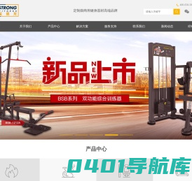 宝德龙健身器材有限公司-健身房室内健身商用健身器材厂家品牌跑步机多功能健身设备