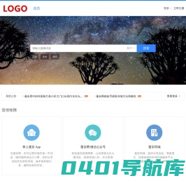 网盛网络