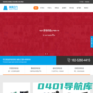 玉柴发电机_玉柴发电机组价格型号_美奥柴油发电机组厂家直销