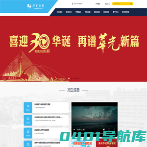 网站首页 - 泉州华光职业学院