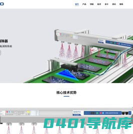 上海颀普静电科技有限公司 - 颀普静电
