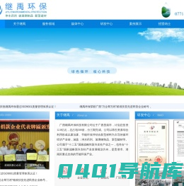 广西聚合氯化铝厂家-液体聚合硫酸铁生产厂家-广西继禹环保
