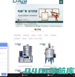 浙江新创兴科技有限公司首页-超重力精馏,超重力精馏设备,精馏实验样机,超重力脱硫厂家