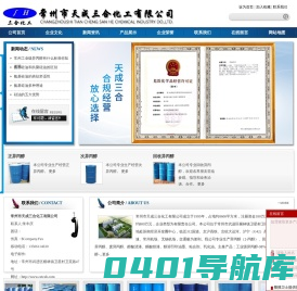 回收异丙醇,次异丙醇,废异丙醇-常州市天成三合化工有限公司