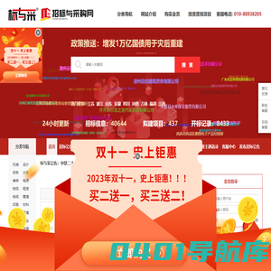 中国招标与采购网_官网_中国采购与招标网信息发布平台✅
