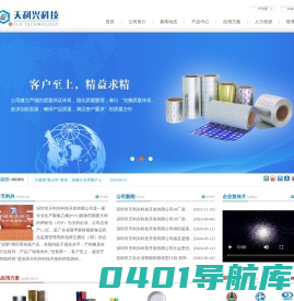 深圳市天利兴科技开发有限公司