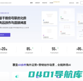智猫AI-专为跨境电商设计的文案创作助手，高效写作及营销神器