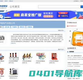 温州市伊顿电气有限公司