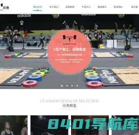 泉州市泉州市联鑫硅橡胶制品有限公司,杠铃片,竞技杠铃片,杠铃杆,比赛型杠铃片,训练型杠铃片,硅胶配件,硅胶密封圈,硅胶管联鑫硅橡胶制品有限公司_泉州市联鑫硅橡胶制品有限公司,杠铃片,竞技杠铃片,杠铃杆,比赛型杠铃片,训练型杠铃片,硅胶配件,硅胶密封圈,硅胶管