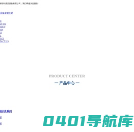 珠海市新裕利酒店设备有限公司