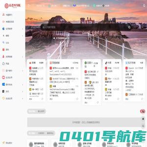 高老四导航 | 最懂你的一站式导航