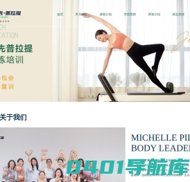 长沙瑜伽教练培训班-瑜伽老师培训机构-翎先普拉提培训机构