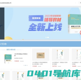 江苏东大正保科技有限公司