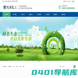 安徽片碱_合肥电子级硫酸_硝酸厂家批发-合肥光亚化工科技有限公司