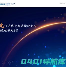 武汉长盈通光电技术股份有限公司
