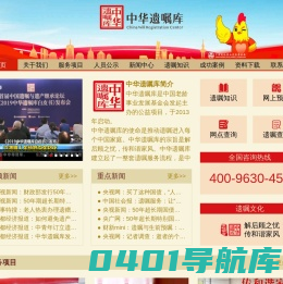 中华遗嘱库|官方网站