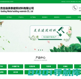 贵州腻子粉_贵州抗裂砂浆_贵州乳胶漆-贵定县美泰建筑材料有限公司