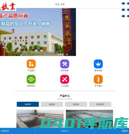 宝鸡巨成钛业股份有限公司