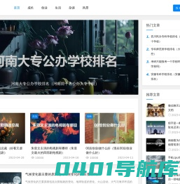 轻读网-分享百科知识的平台