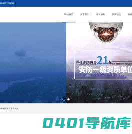 河南海康威视总代理郑州海康威视一级经销商郑州监控安装河南江点电子科技有限公司