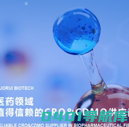 杭州国瑞生物科技有限公司