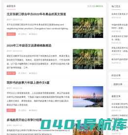 金红杨 - 分享各种范文资料平台!
