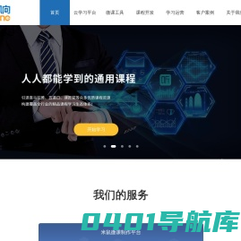 新风向——人才发展解决方案供应商