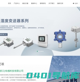米恩基(浙江)传感科技有限公司
