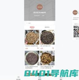 云药网 正品中药材