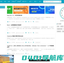 技术开发分享录