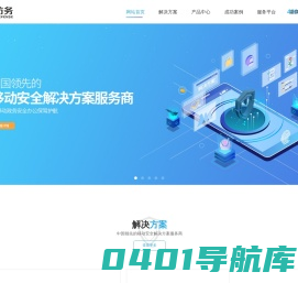 移动安全通信平台_移动数据安全管理平台_移动安全解决方案_信息安全-筑泰防务