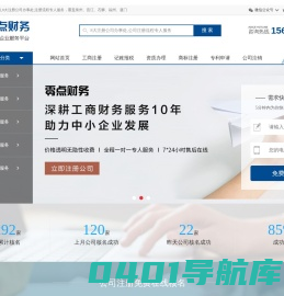 零点财务集团