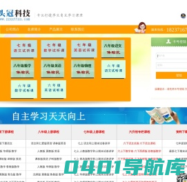 天天向上网