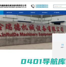 篷布热合机|彩条布、涂塑布、刀刮布大型热合拼接设备厂家-青岛鑫瑞德机械设备有限公司